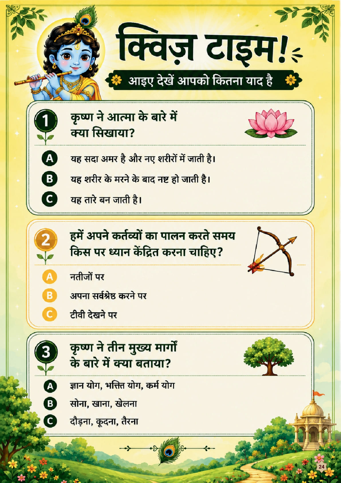 Combo Pack (Hindi + English + Color Quest) view 9