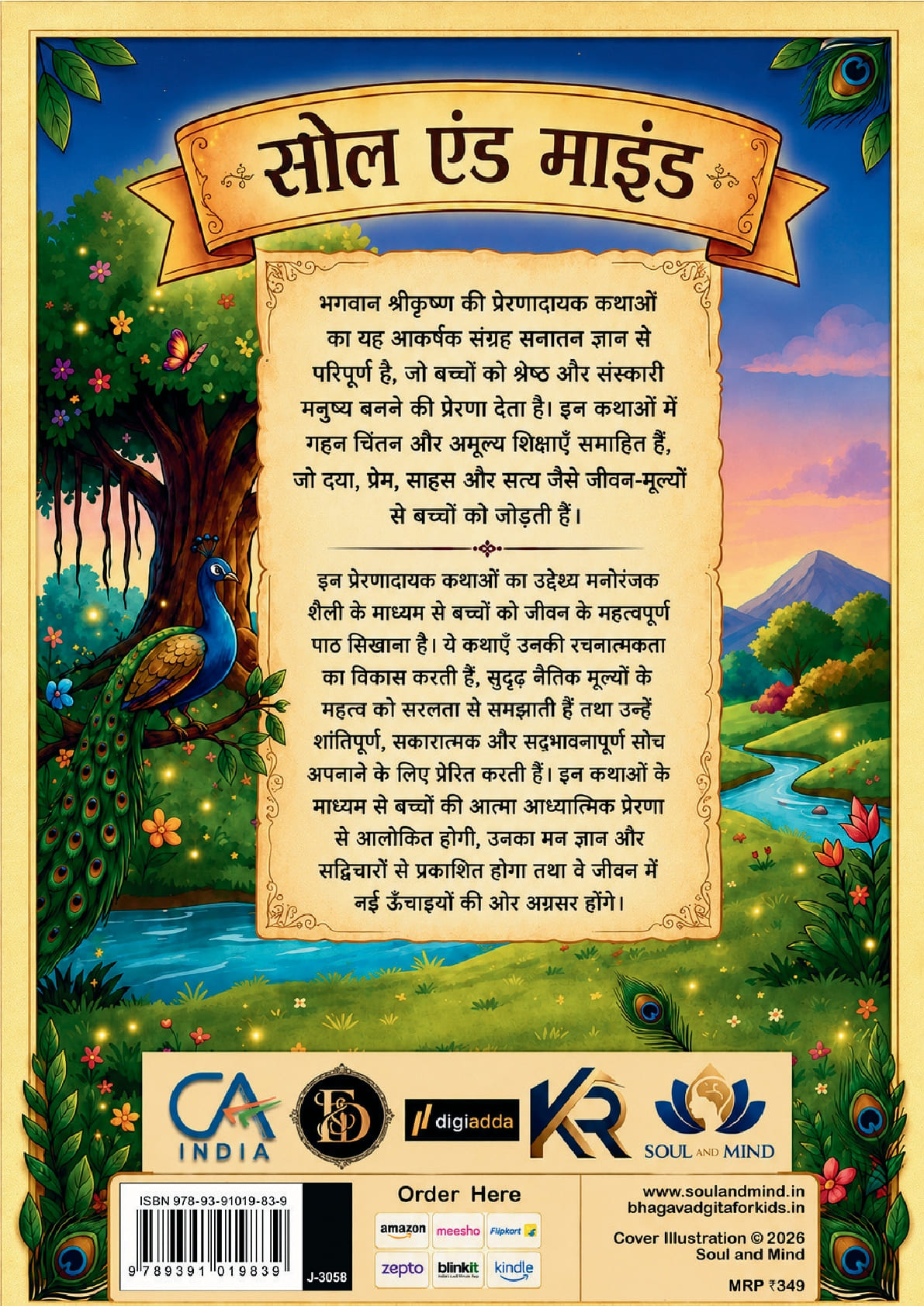Combo Pack (Hindi + English + Color Quest) view 11